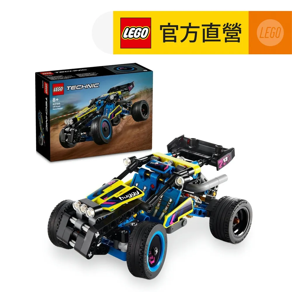 【LEGO 樂高】科技系列 42164 越野賽車(賽車積木 交通工具) 歷史價格詳細信息