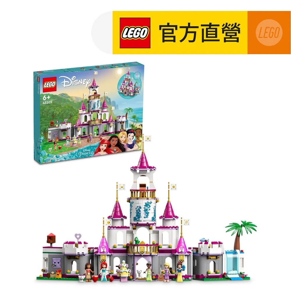 LEGO樂高 迪士尼公主系列 43205 Ultimate Adventure Castle 歷史價格詳細信息