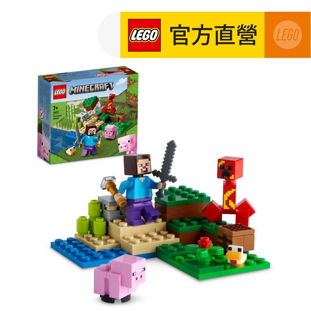 LEGO樂高 Minecraft 21177 The CreeperAmbush 歷史價格詳細信息