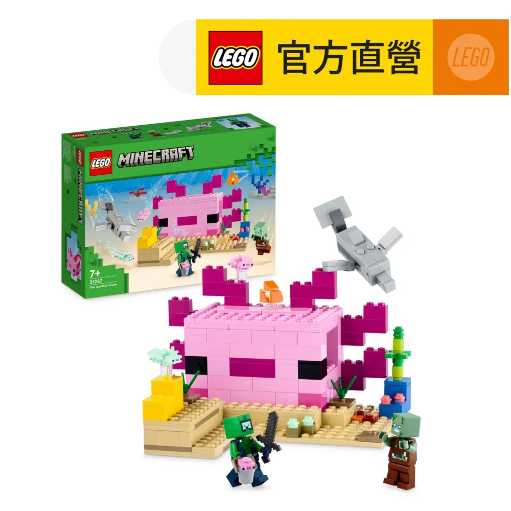 LEGO樂高 Minecraft 21247 The Axolotl House 歷史價格詳細信息