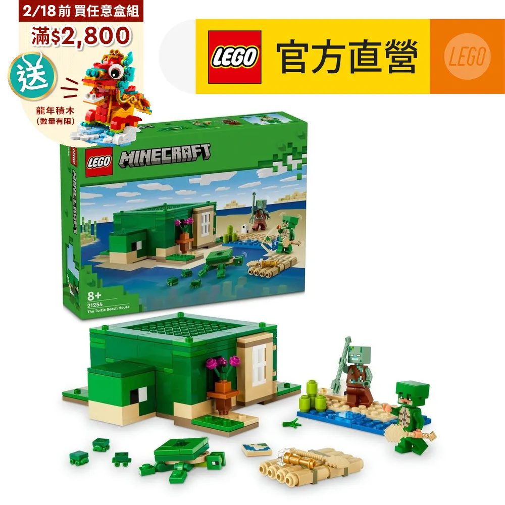 LEGO樂高LEGO 21154 我的世界&reg;大戰烈焰人兒童益智拼搭積木玩具 歷史價格詳細信息