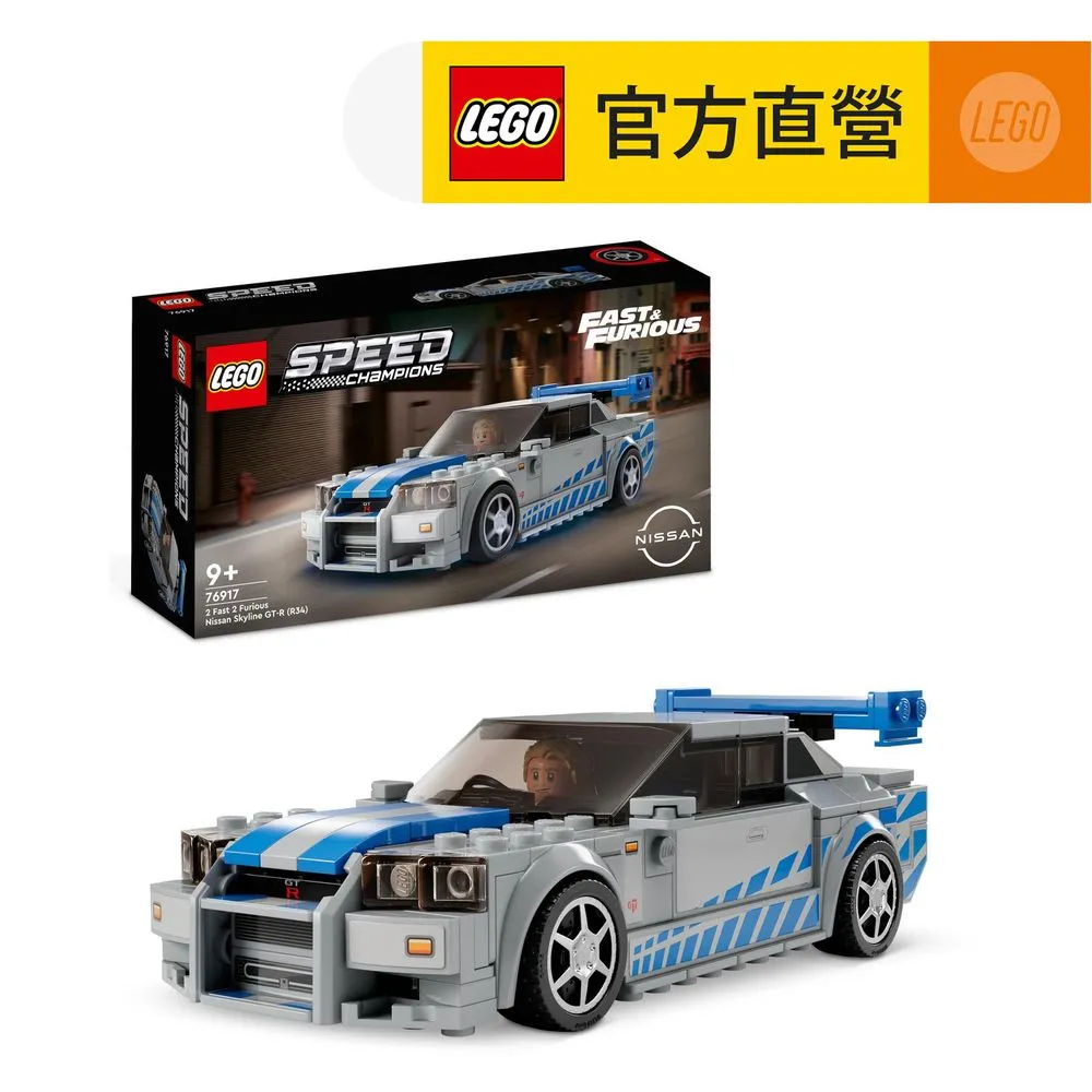 LEGO樂高 極速賽車系列 76912 Fast & Furious 1970 Dodge Charger R/T 歷史價格詳細信息