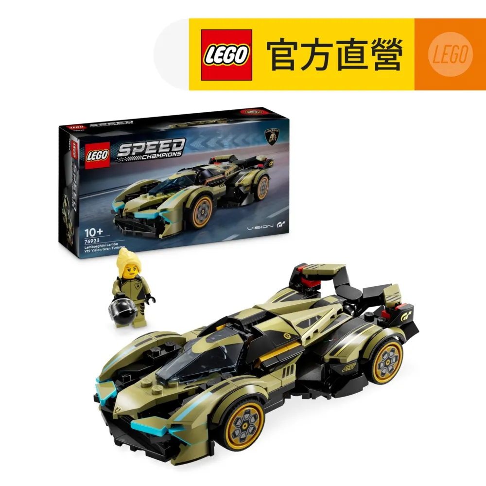 LEGO樂高 極速賽車系列 76923 Lamborghini Lambo V12 Vision GT Super Car 歷史價格詳細信息