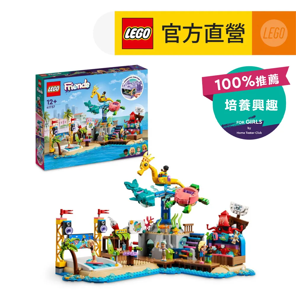 LEGO樂高 Friends 41734 海上救援船 歷史價格詳細信息