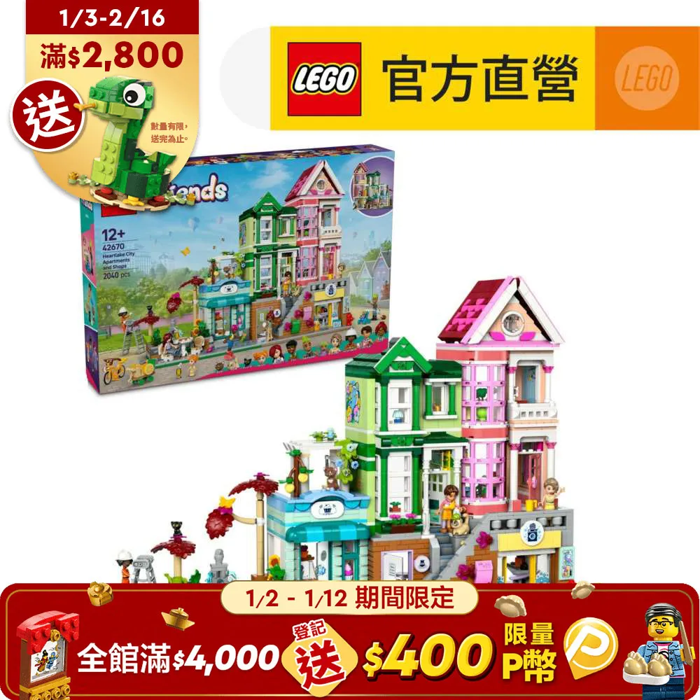 Friends 42650 寵物飾品店 歷史價格詳細信息