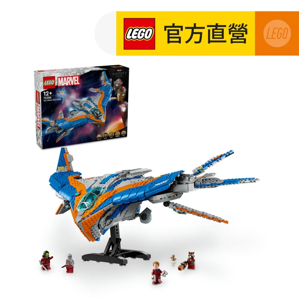 LEGO樂高 Marvel超級英雄系列 星爵頭盔 LG76251 歷史價格詳細信息