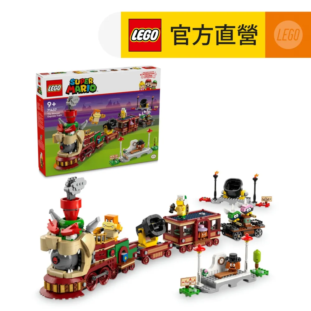 LEGO 71437 庫巴特快列車 瑪利歐 系列 歷史價格詳細信息