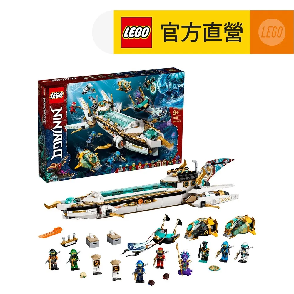 LEGO 71756 水力使命號 炫風忍者系列【必買站】樂高盒組 歷史價格詳細信息