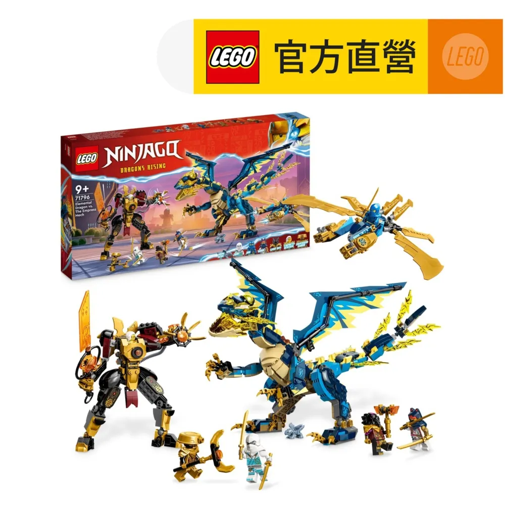 LEGO樂高 旋風忍者系列 71795 龍能之核神廟 歷史價格詳細信息