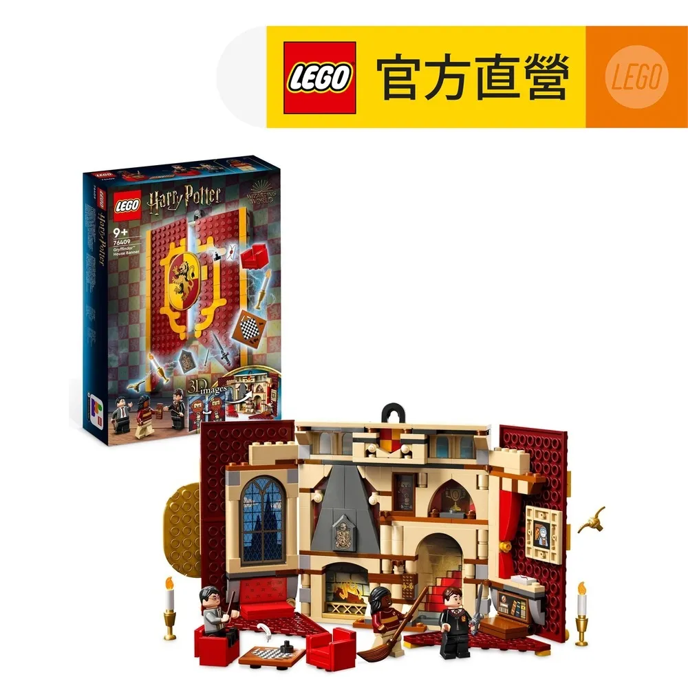 LEGO樂高 哈利波特系列 76429 分類帽 歷史價格詳細信息