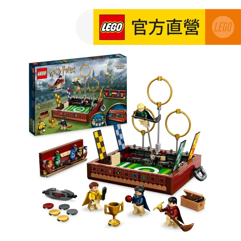 LEGO樂高 哈利波特系列 76416 Quidditch Trunk 歷史價格詳細信息