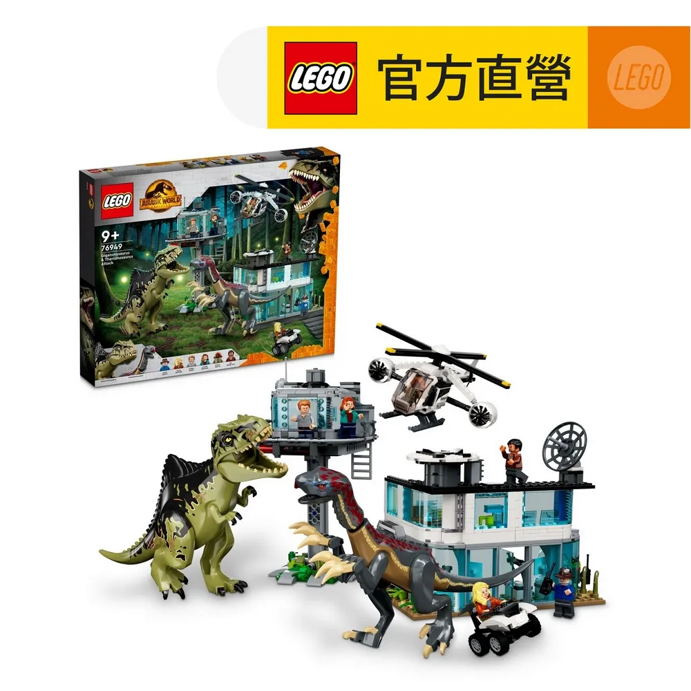 LEGO樂高 侏儸紀世界 76946 Blue & Beta Velociraptor Capture 歷史價格詳細信息
