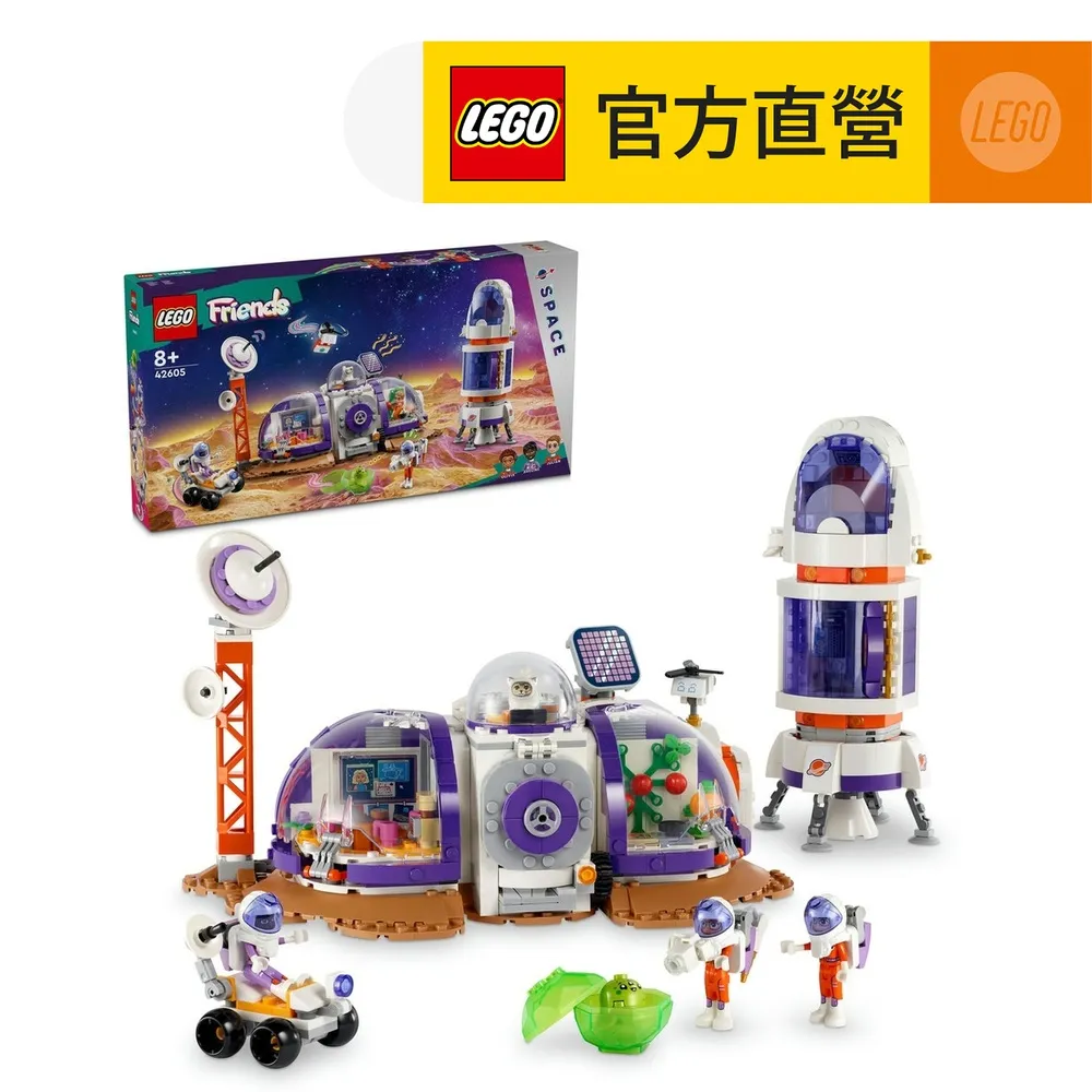 LEGO樂高 Friends 42602 太空研究探測車 歷史價格詳細信息