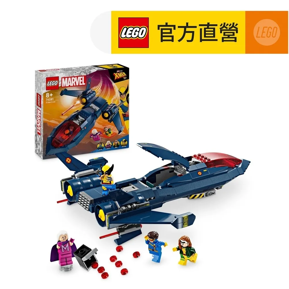 LEGO 76281 X-Men X-噴射戰機 X-Men X-Jet 歷史價格詳細信息