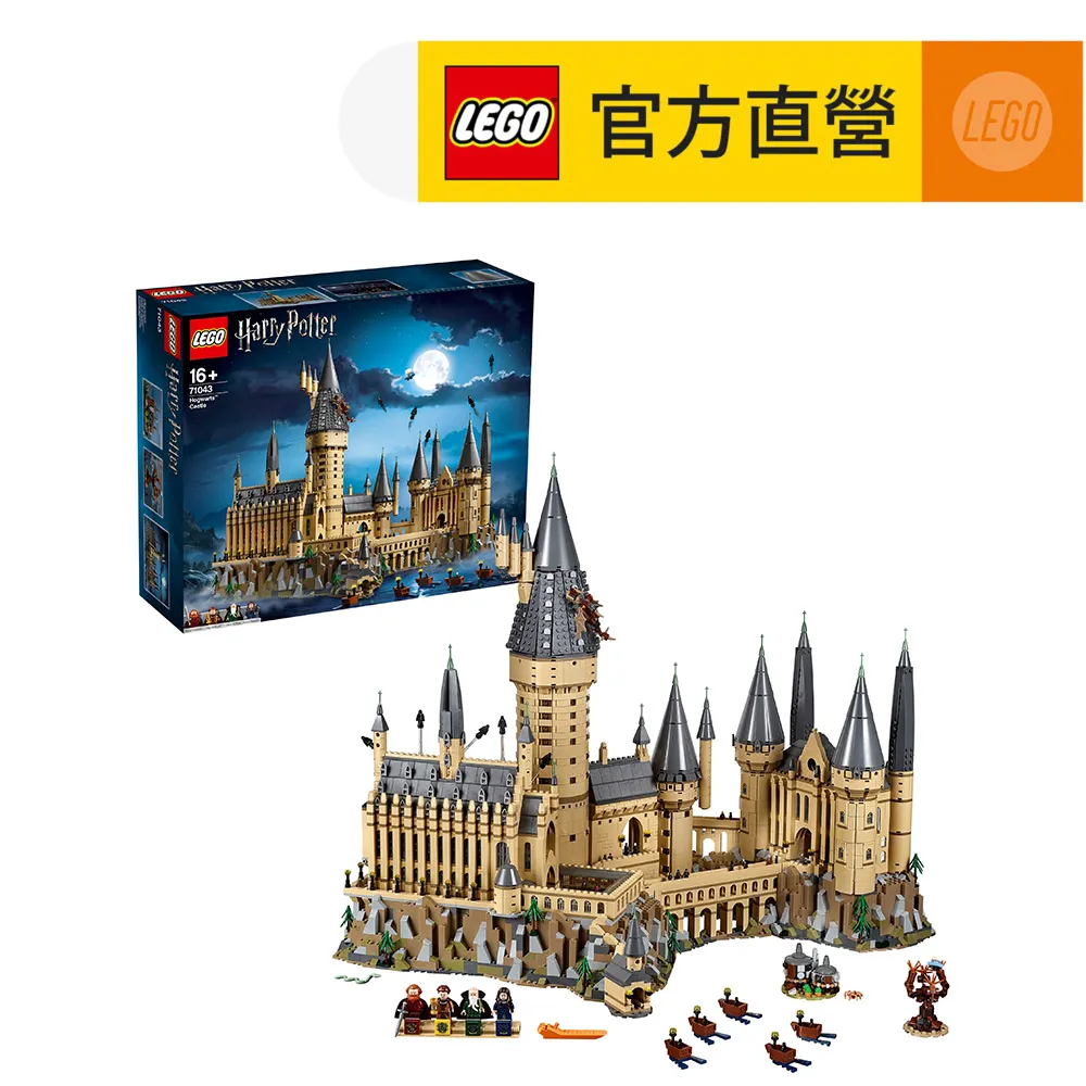 LEGO樂高71043哈利波特城堡展示盒亞克力led帶燈透明防塵罩 歷史價格詳細信息