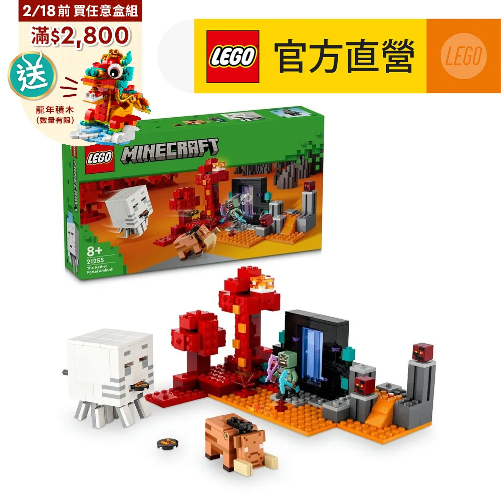 樂高LEGO 21155 我的世界爬行者礦洞尋寶場景拼搭積木玩具禮物 歷史價格詳細信息