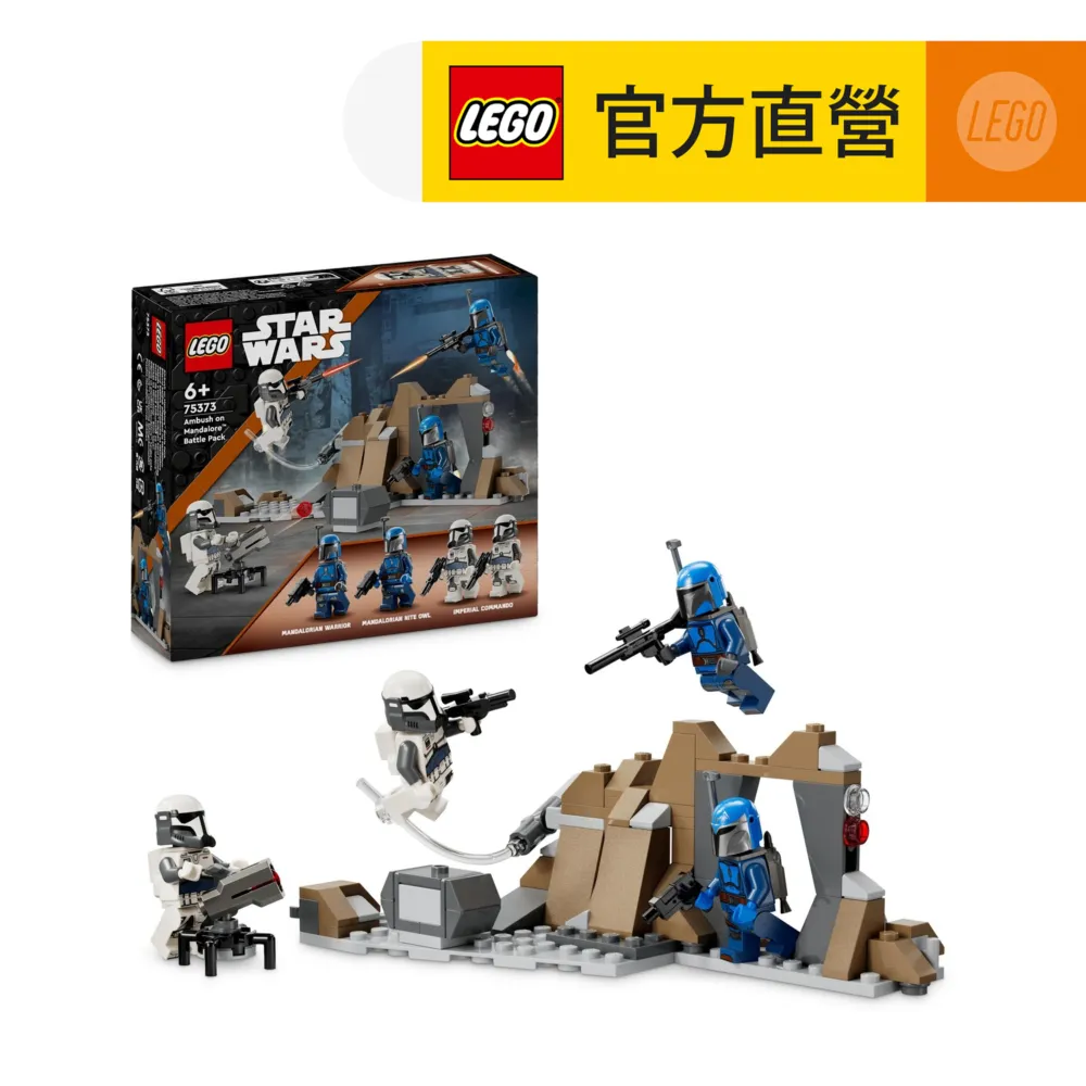 LEGO 75373 SW-曼達洛伏擊 Battle Pack 歷史價格詳細信息