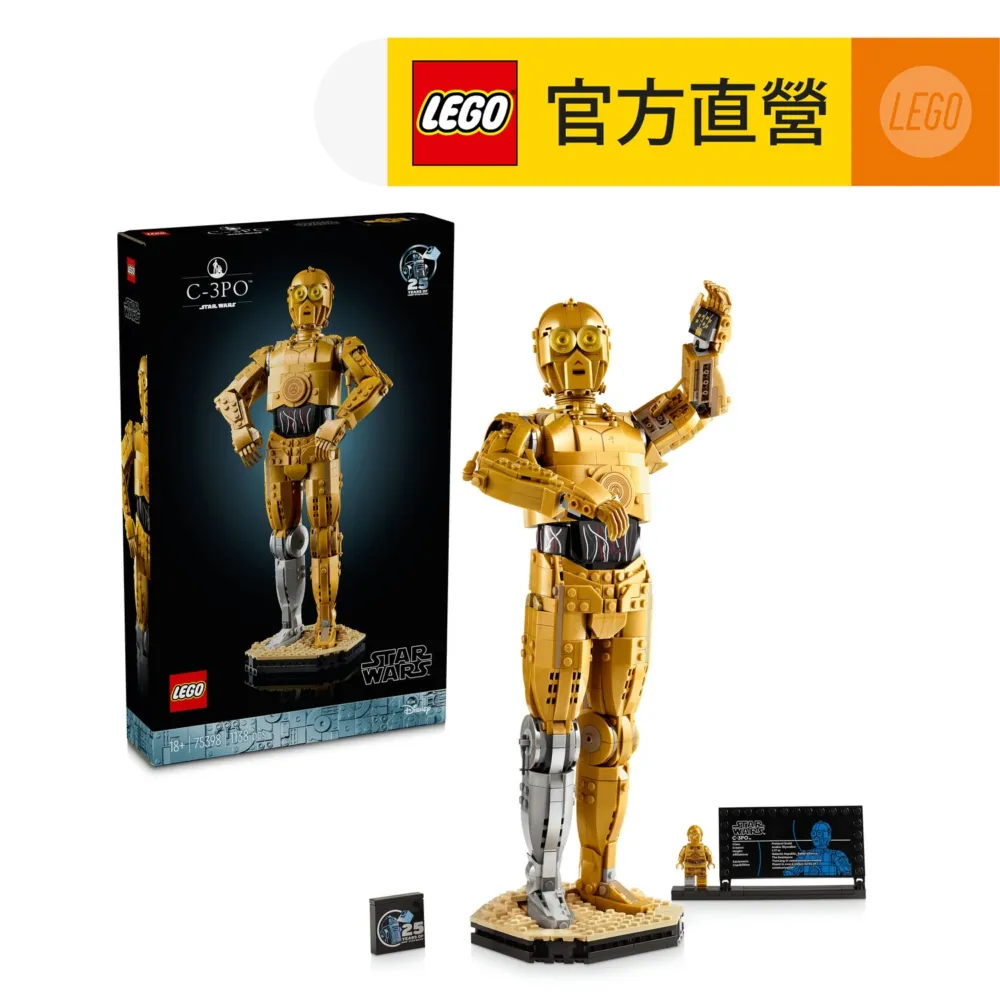 樂高 星際大戰 C-3PO LED燈 鑰匙圈 歷史價格詳細信息