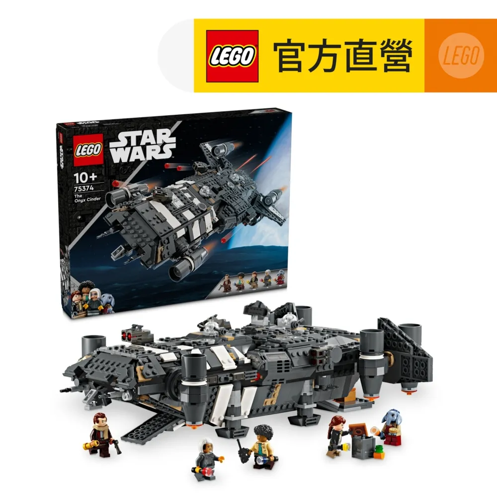 LEGO 75374 The Onyx Cinder 星戰系列 歷史價格詳細信息