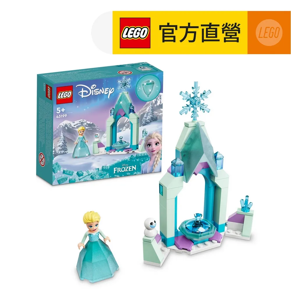 LEGO樂高 迪士尼公主系列 43199 Elsa’s Castle Courtyard 歷史價格詳細信息