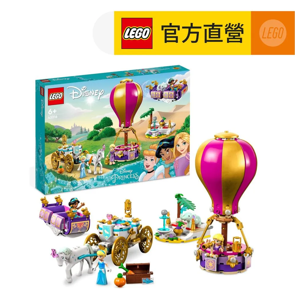 LEGO樂高 迪士尼公主系列 43216 Princess Enchanted Journey 歷史價格詳細信息