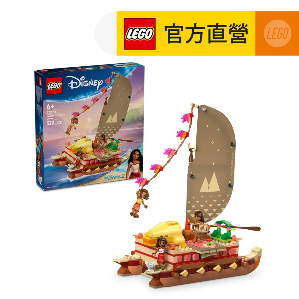 迪士尼公主系列 43260 莫娜的歡樂島 歷史價格詳細信息