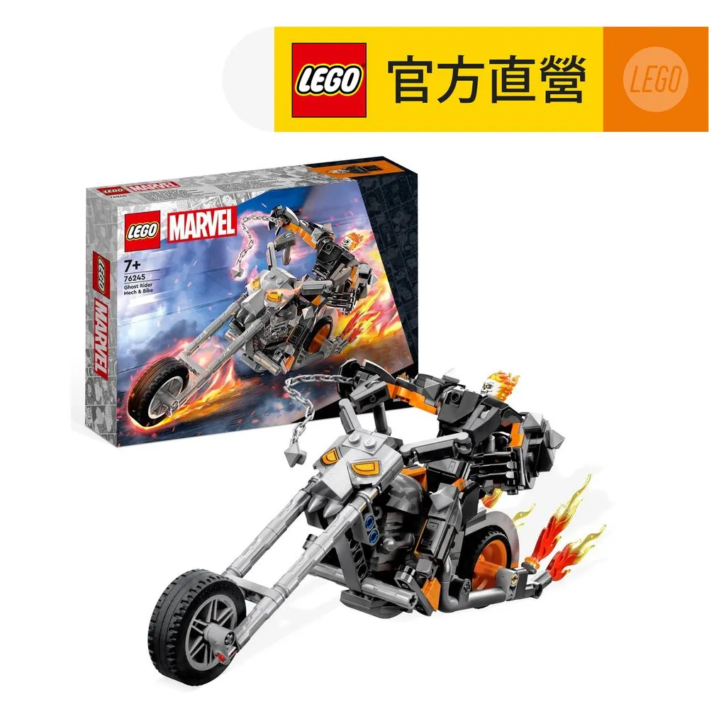 【LEGO 樂高】Marvel超級英雄系列 76245 Ghost Rider Mech & Bike(漫威 惡靈戰警) 歷史價格詳細信息
