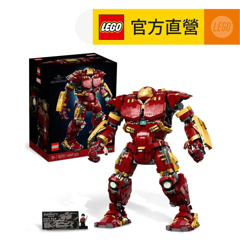 LEGO樂高 Marvel超級英雄系列 76210 Hulkbuster? 歷史價格詳細信息