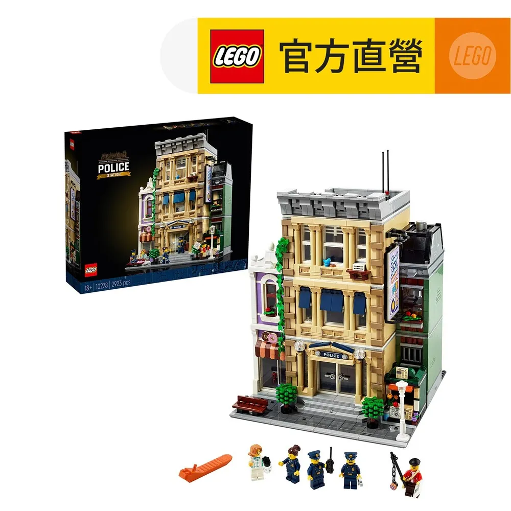 LEGO樂高10278創意街景系列警察局甜甜圈商店報刊亭女孩玩具積木 歷史價格詳細信息