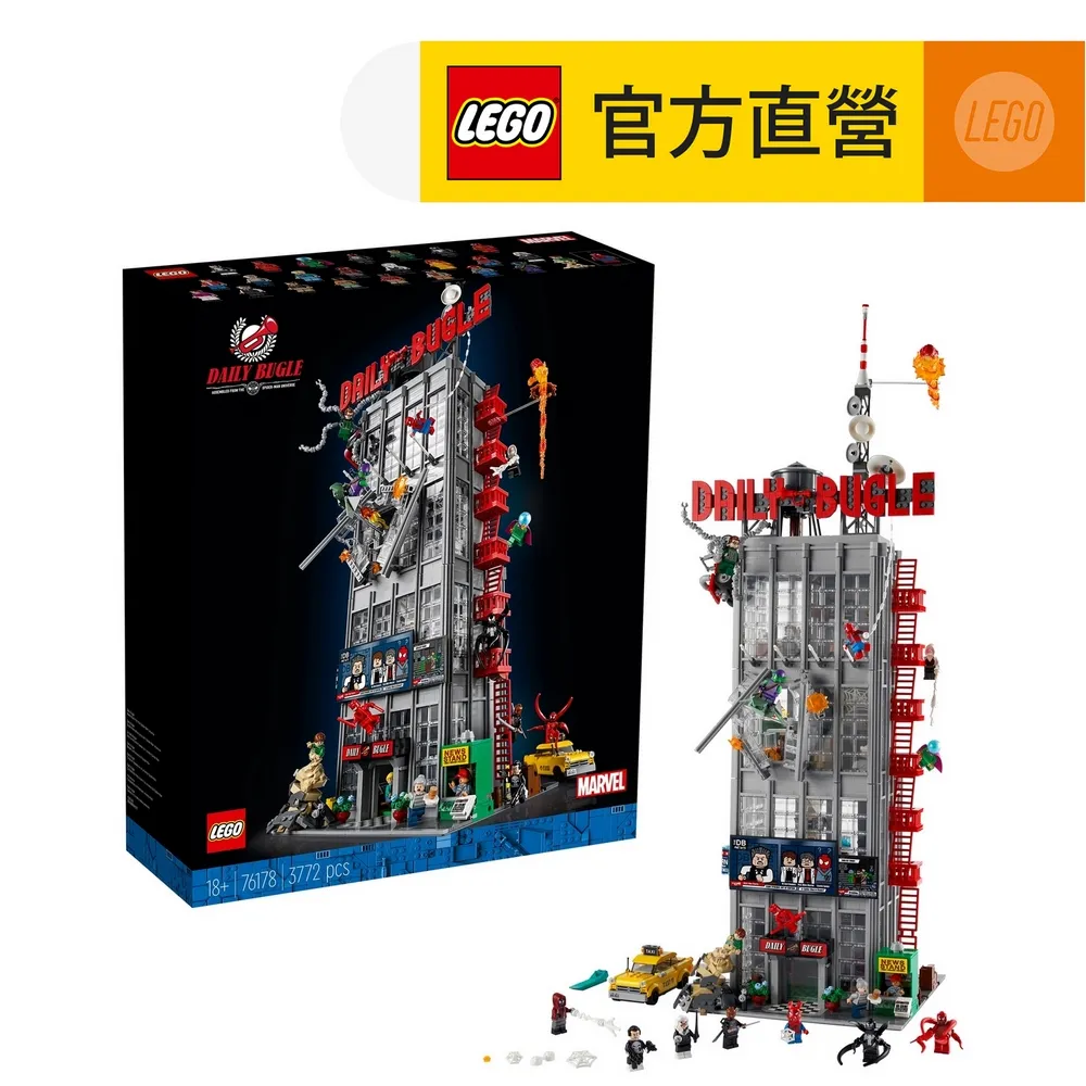 LEGO 樂高 76178 【樂高熊】 MARVEL 蜘蛛人 號角日報 全新未拆 保證正版 歷史價格詳細信息