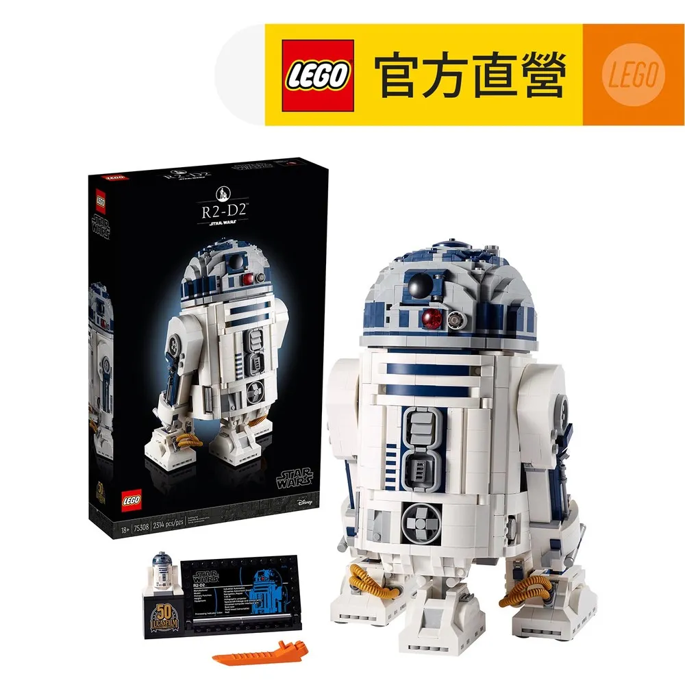 LEGO樂高星際大戰R2D2 LED鑰匙圈 歷史價格詳細信息