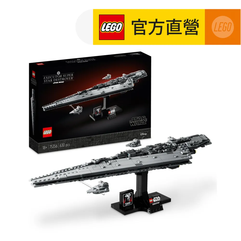 LEGO樂高 星際大戰系列 75356 ExecutorSuper Star Destroyer 歷史價格詳細信息