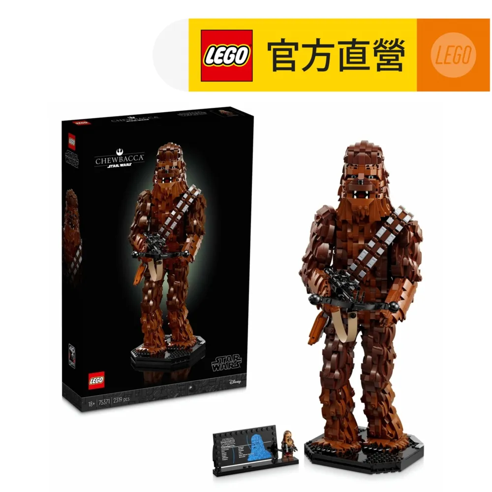 LEGO 75371 SW-Chewbacca 歷史價格詳細信息