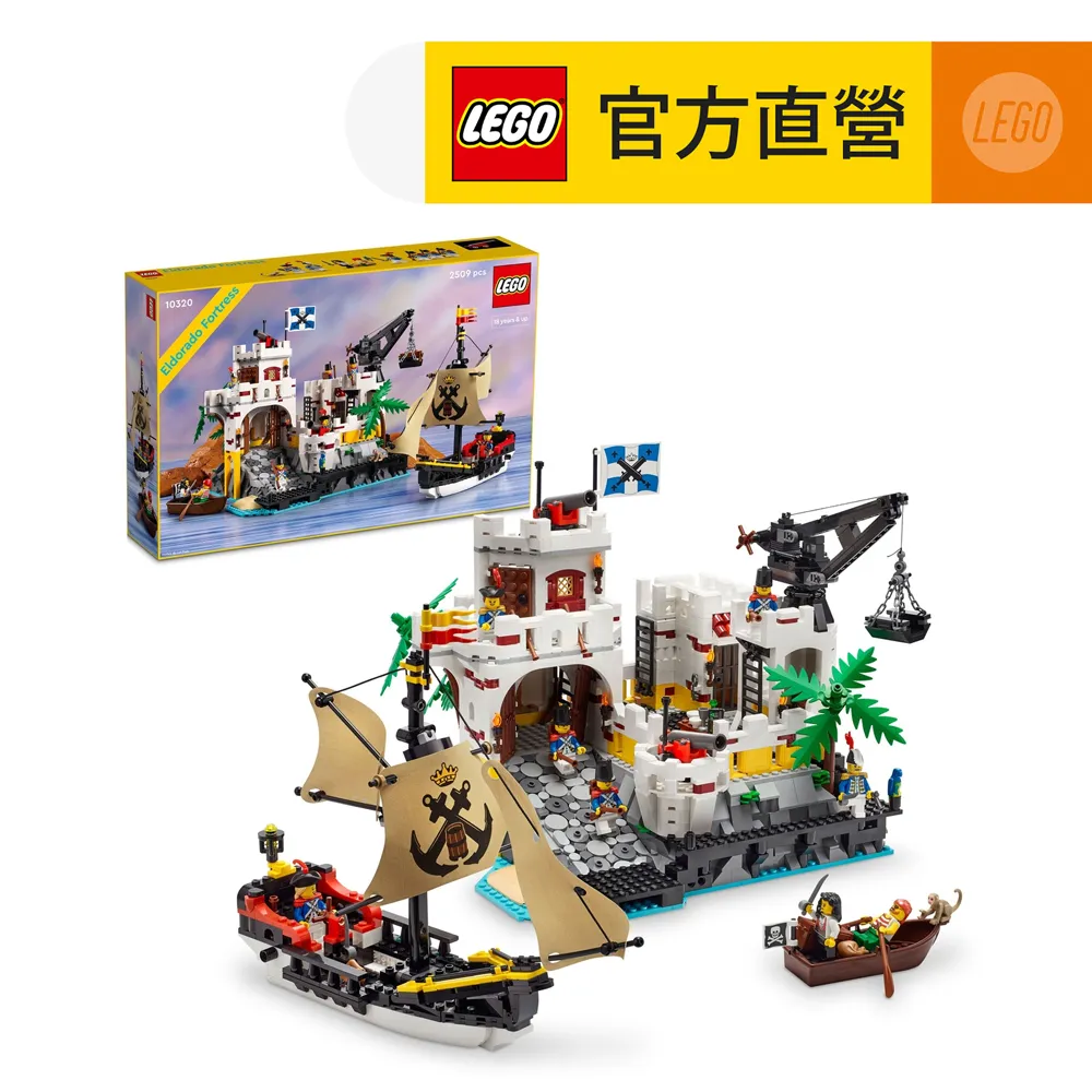 LEGO樂高 Icons 10320 黃金國堡壘 歷史價格詳細信息
