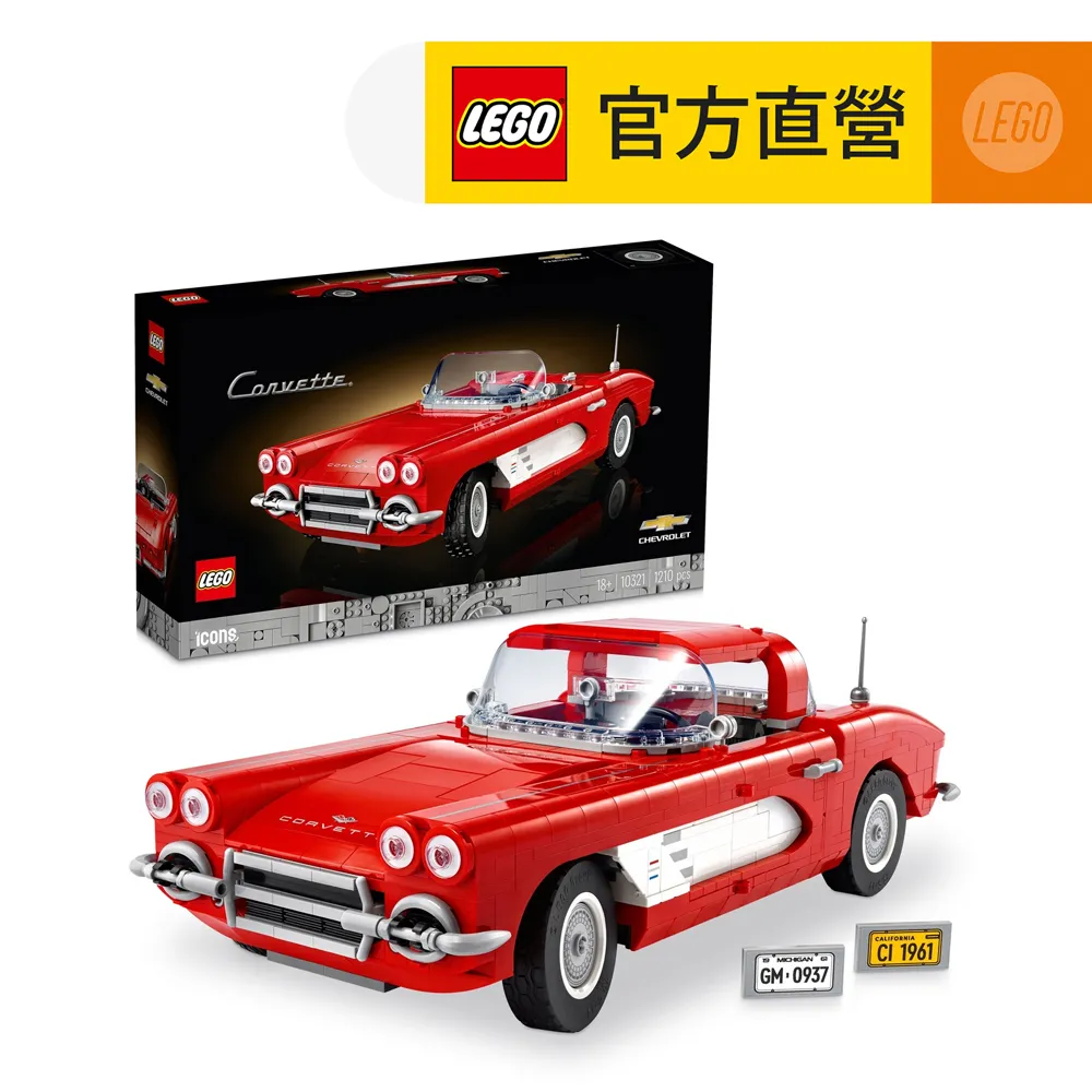 LEGO樂高 Icons 10321 Corvette 歷史價格詳細信息