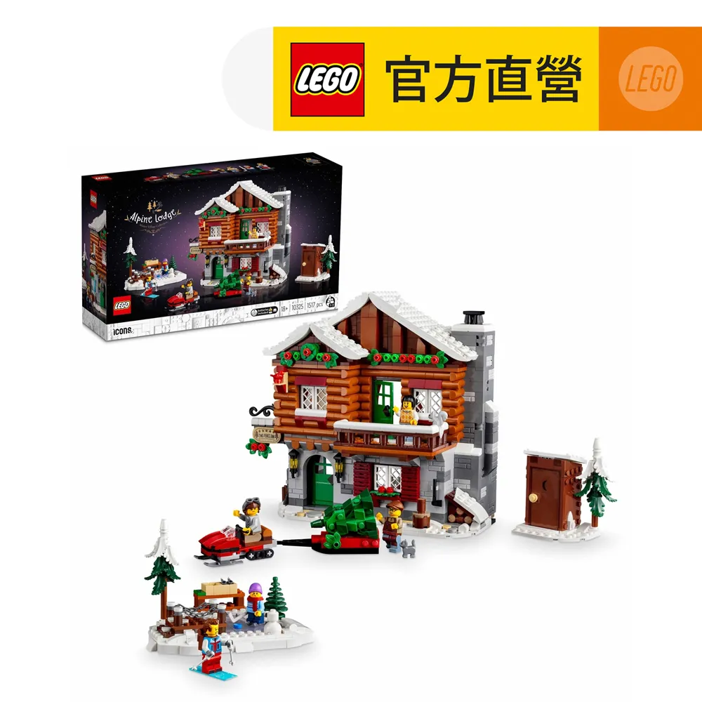 LEGO樂高 Icons 10325 阿爾卑斯山小屋 歷史價格詳細信息