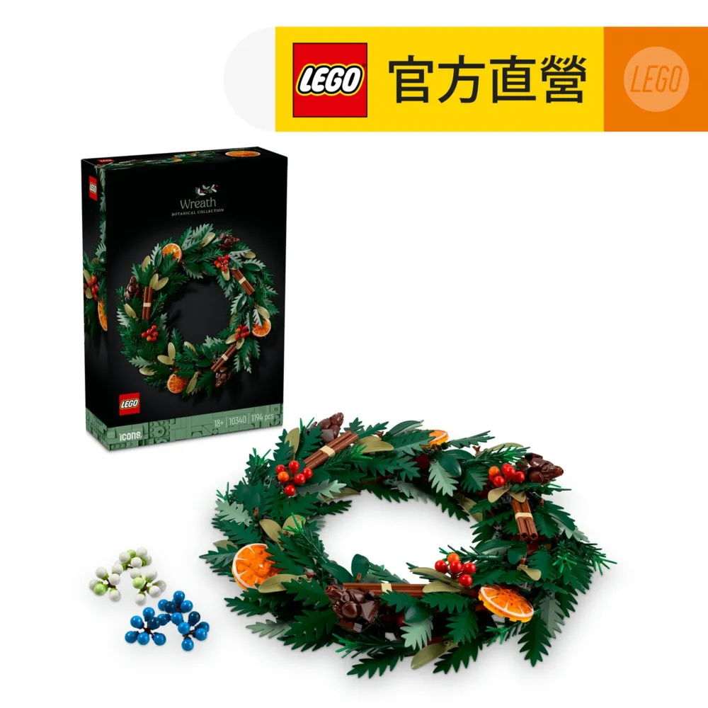LEGO 10340 花圈 Wreath Icons系列 歷史價格詳細信息