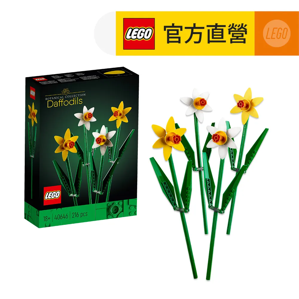 LEGO樂高 花藝系列 40524 向日葵 歷史價格詳細信息