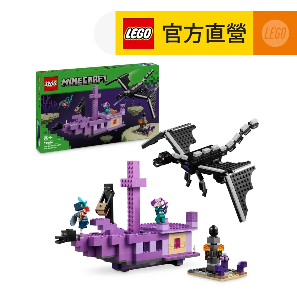 【LEGO 樂高】Minecraft 21261 狼要塞(The Wolf Stronghold 麥塊 禮物) 歷史價格詳細信息