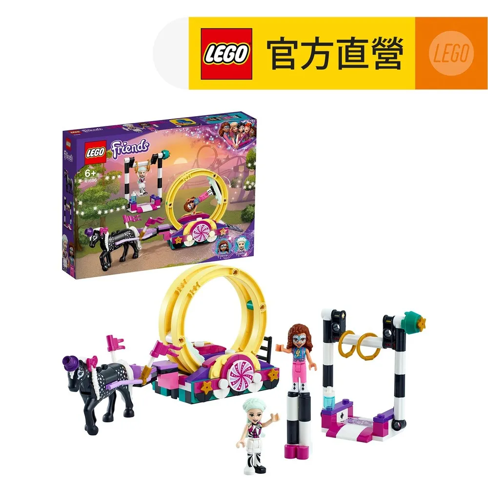 LEGO樂高 Friends 41686 魔術樂園特技表演 歷史價格詳細信息