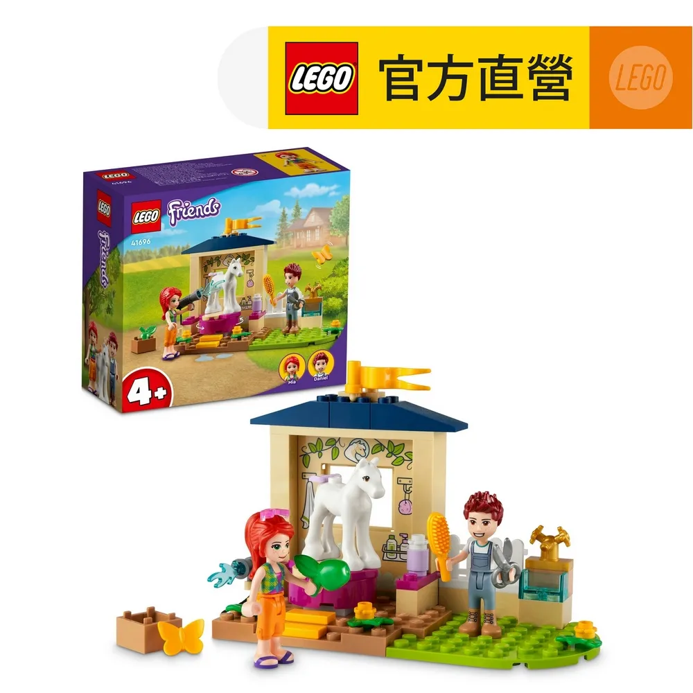 LEGO樂高 Friends 41696 馬兒美容小屋 歷史價格詳細信息