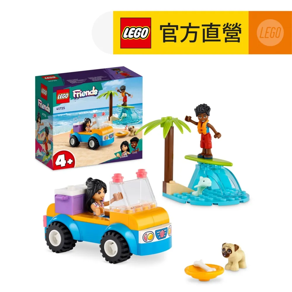 LEGO樂高 Friends 41725 歡樂沙灘越野車 歷史價格詳細信息