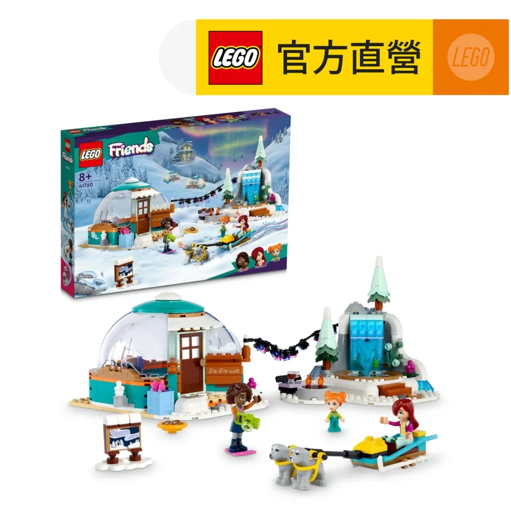 LEGO樂高 Friends 41760 冰屋假期冒險 歷史價格詳細信息