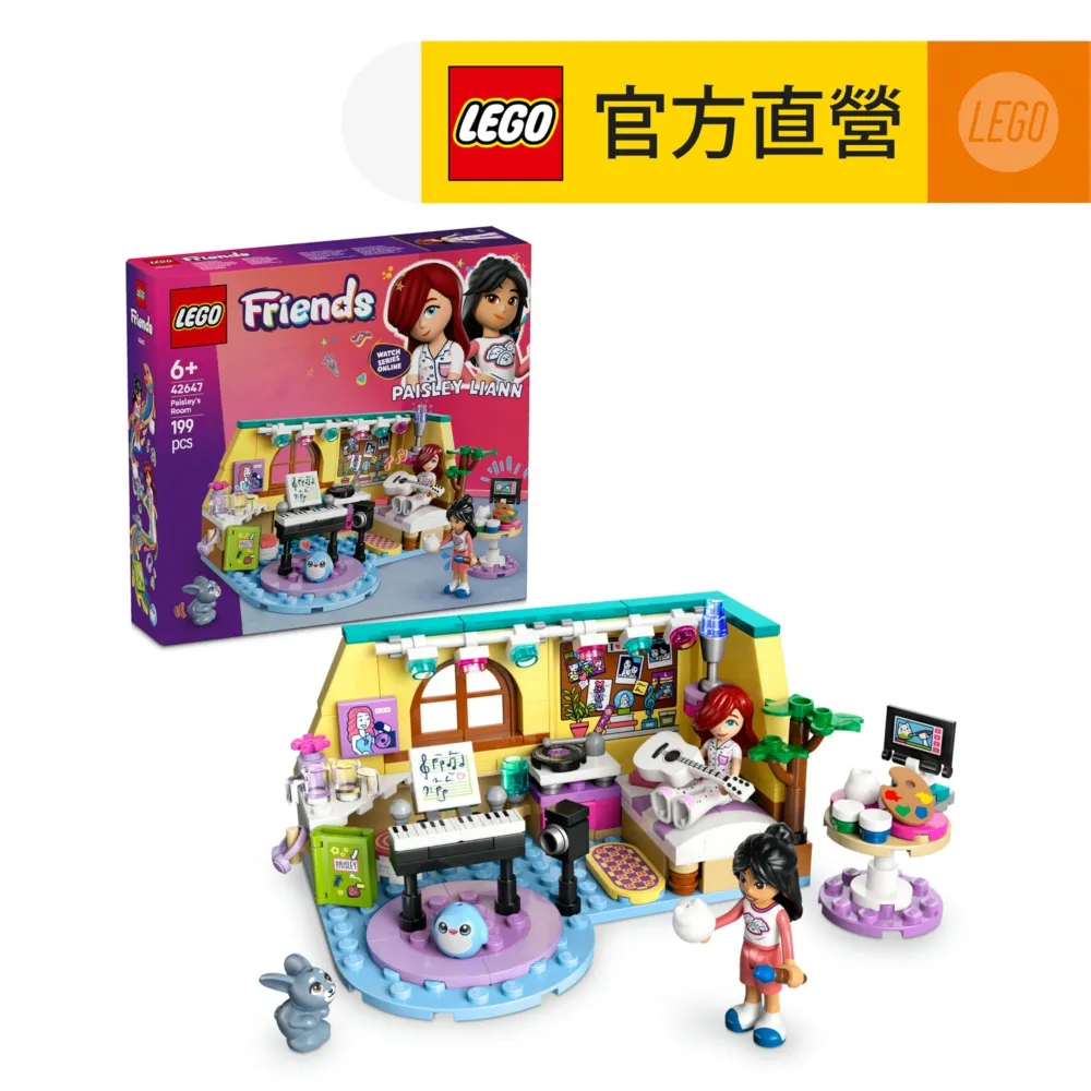 Friends 42645 艾莉雅小妹的遊戲室 歷史價格詳細信息