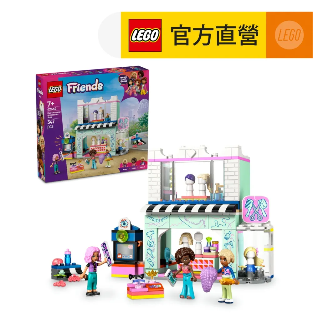 Friends 42652 歡聚友誼樹屋 歷史價格詳細信息