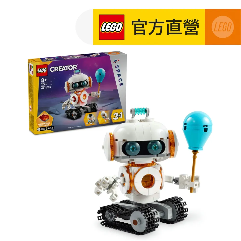 創意百變系列3合1 31169 花飾打字機 歷史價格詳細信息