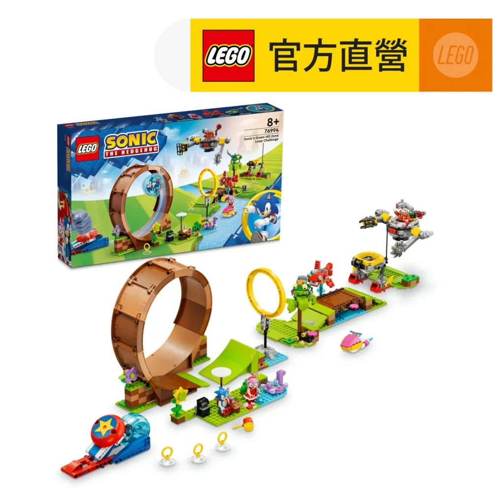 LEGO樂高 音速小子系列 76990 音速小子的速度球挑戰 歷史價格詳細信息
