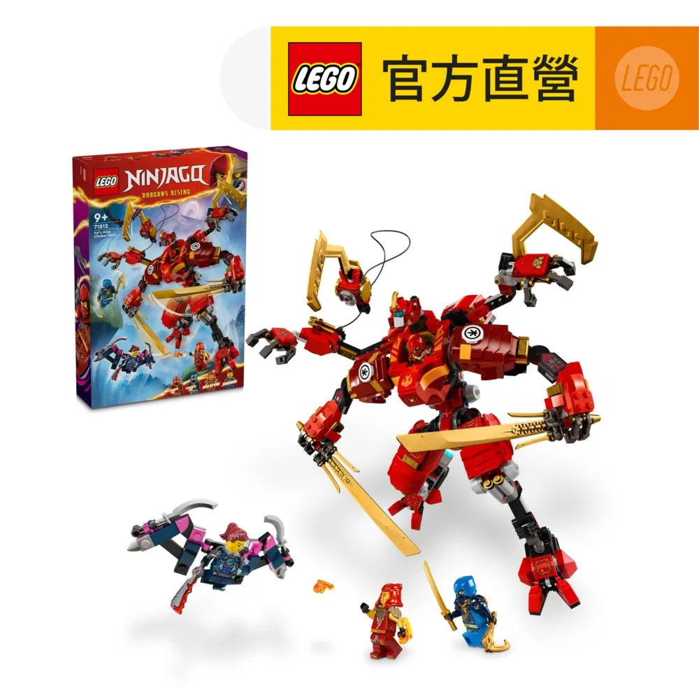 LEGO樂高 旋風忍者系列 71815 赤地的來源龍之戰 歷史價格詳細信息