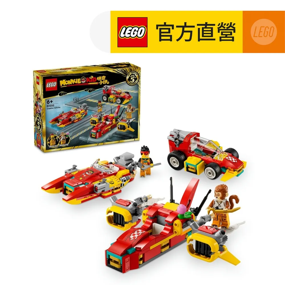 LEGO樂高 悟空小俠系列 80030 悟空小俠百變箱 歷史價格詳細信息