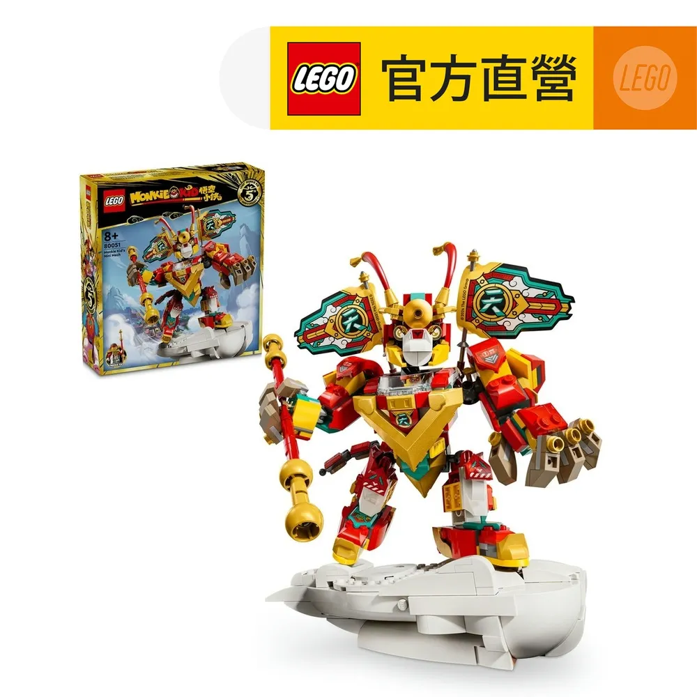 LEGO樂高 悟空小俠系列 80050 悟空小俠百變汽車工廠 歷史價格詳細信息